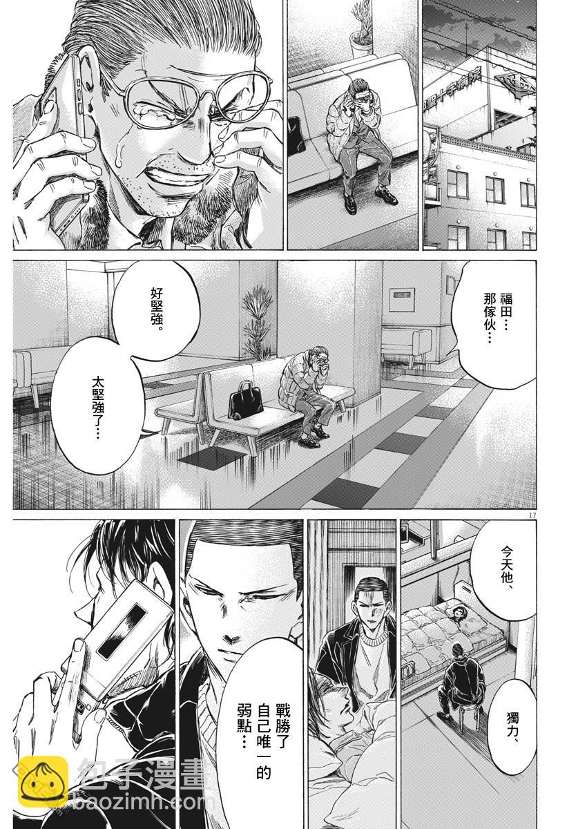 第277话16