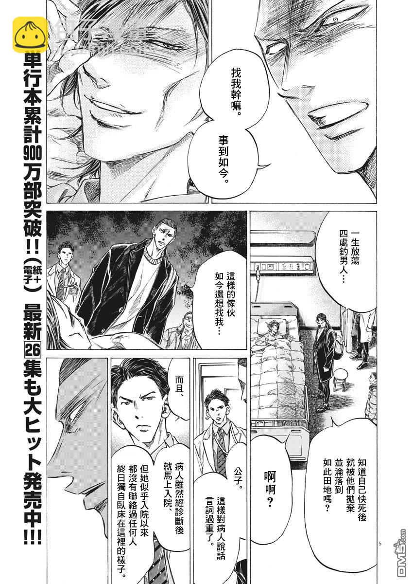 第277话4