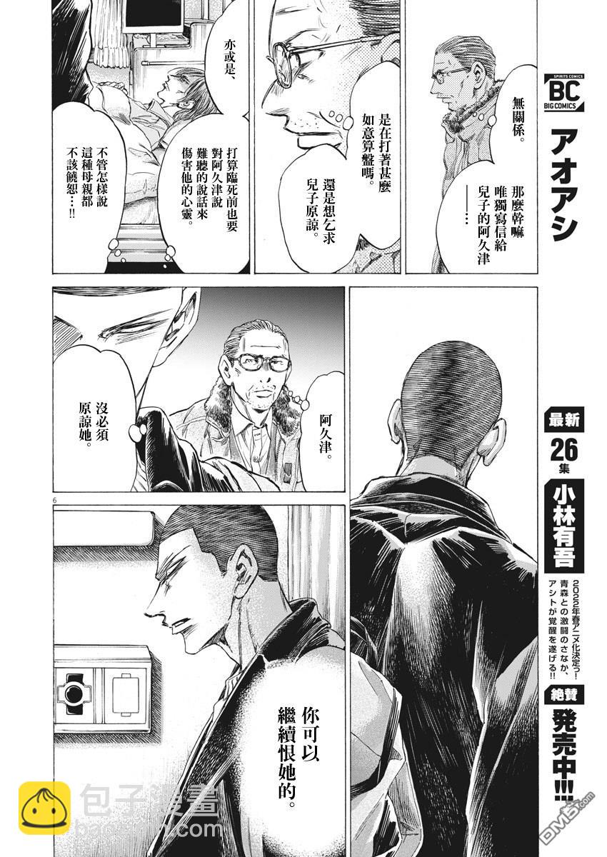 第277话5