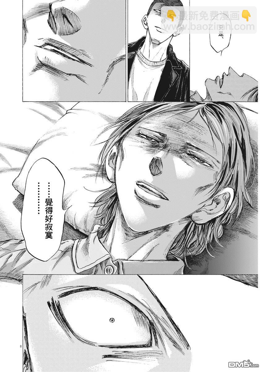 第277话7