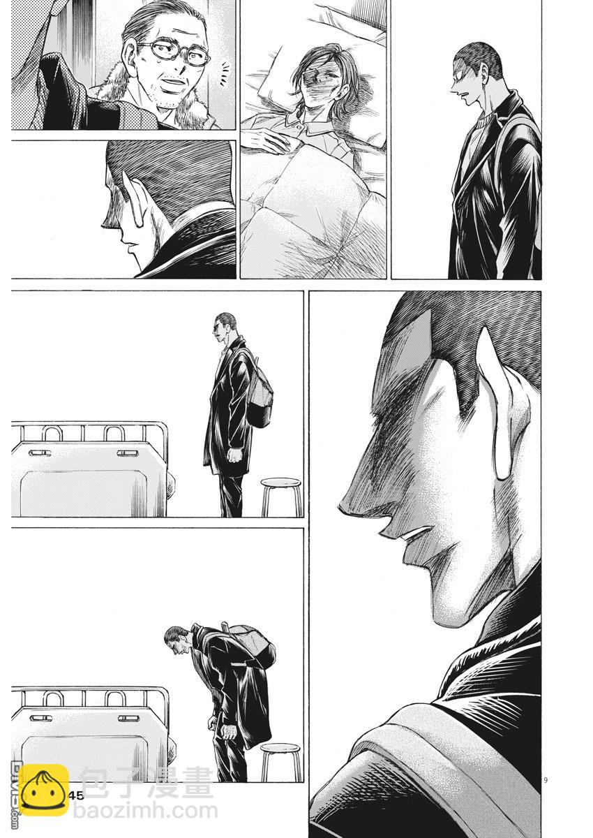 第277话8