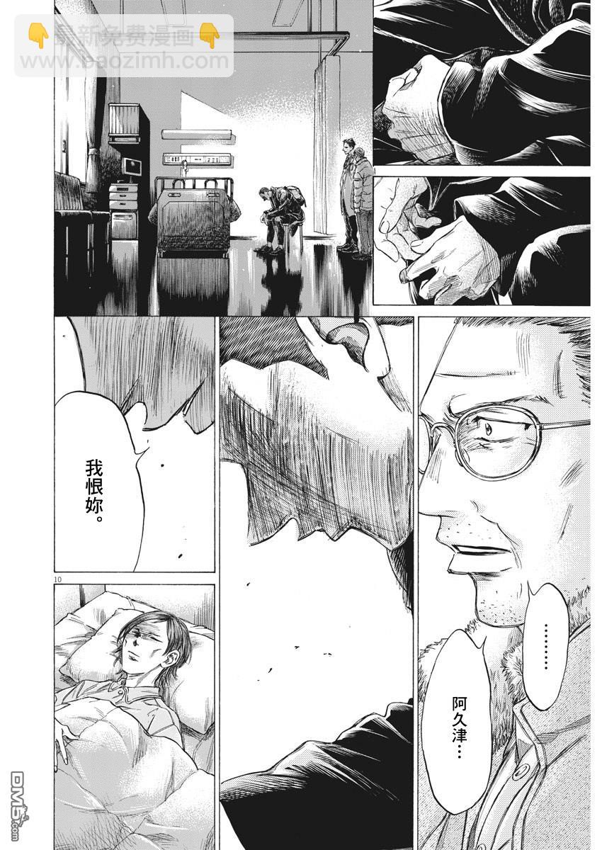第277话9