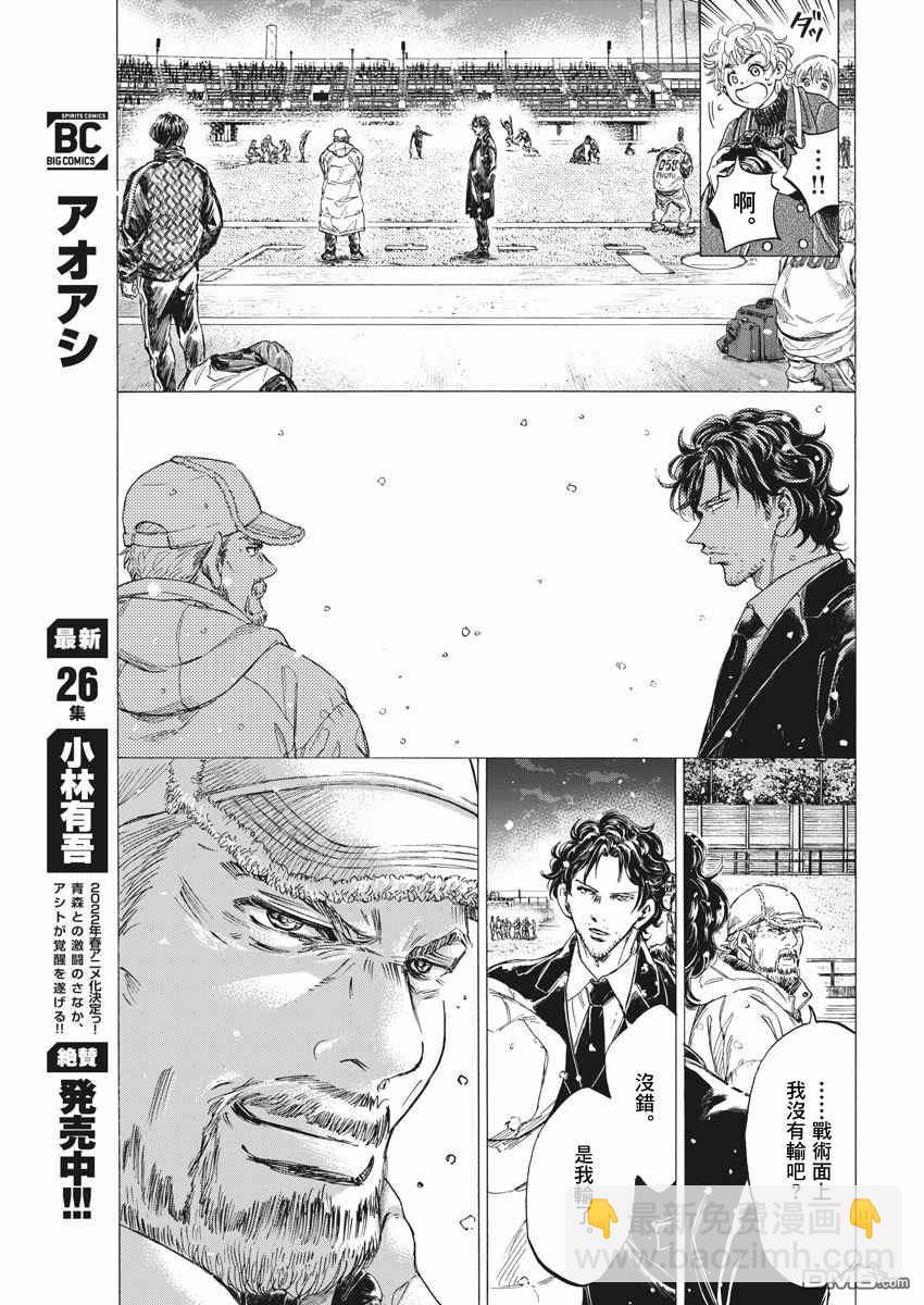 第280话10
