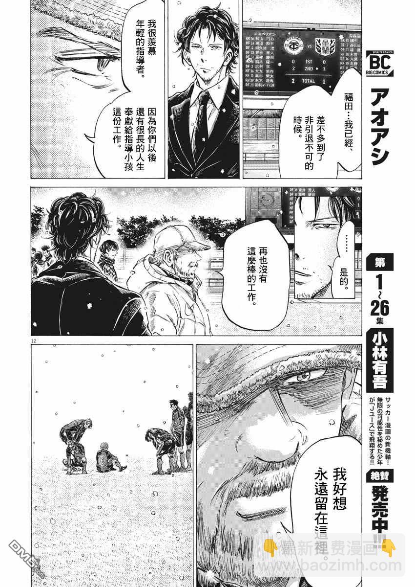 第280话11