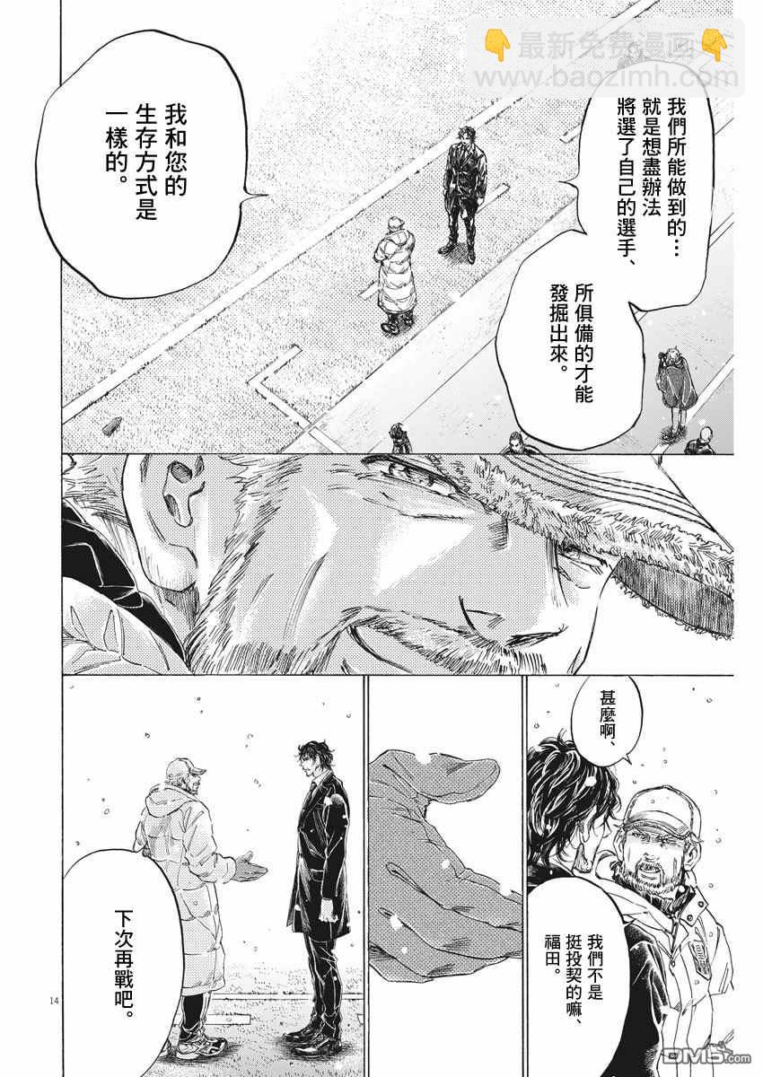 第280话13