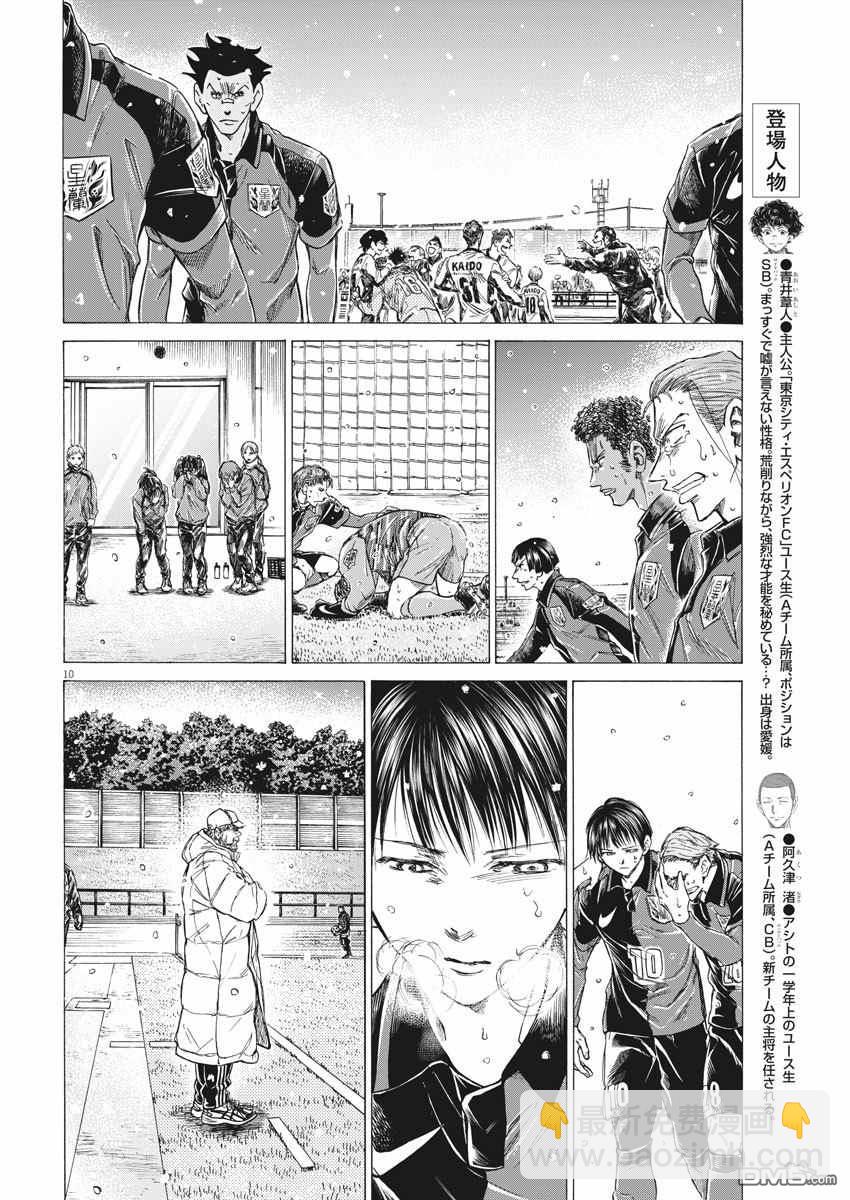 第280话9