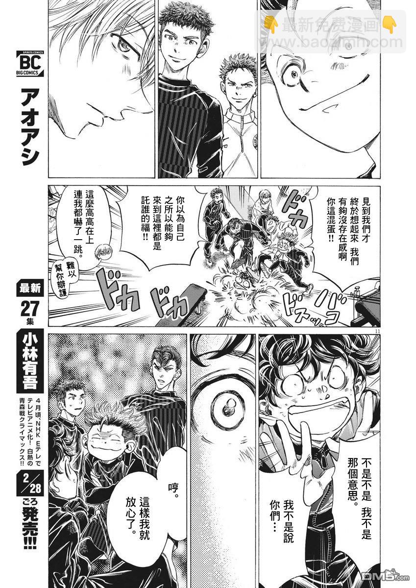 第283话10