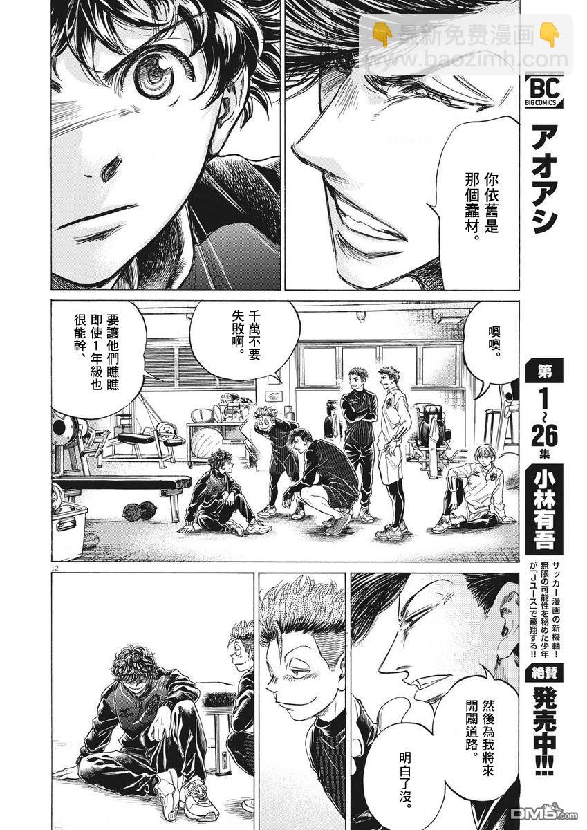 第283话11