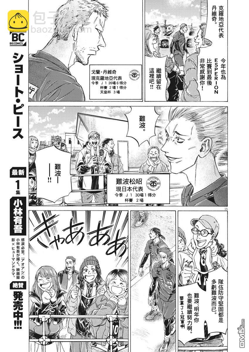 第283话14