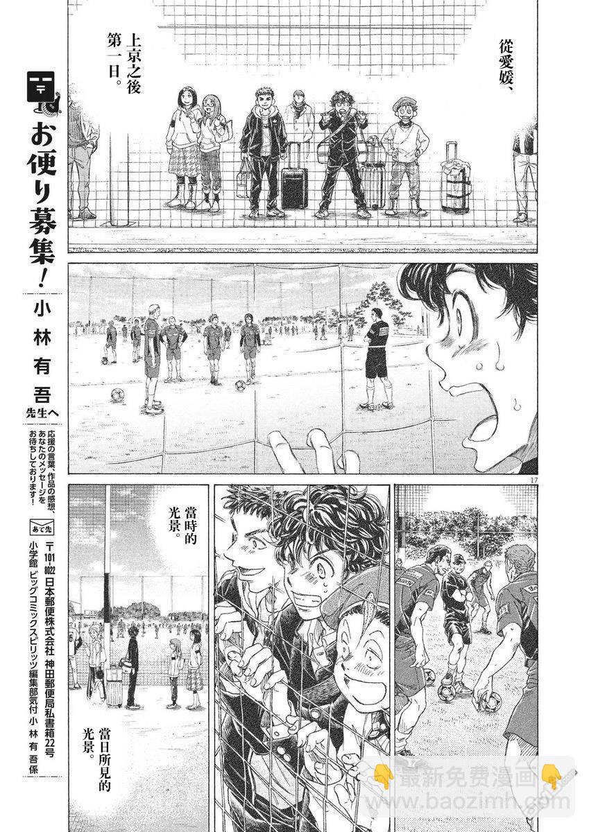 第283话16