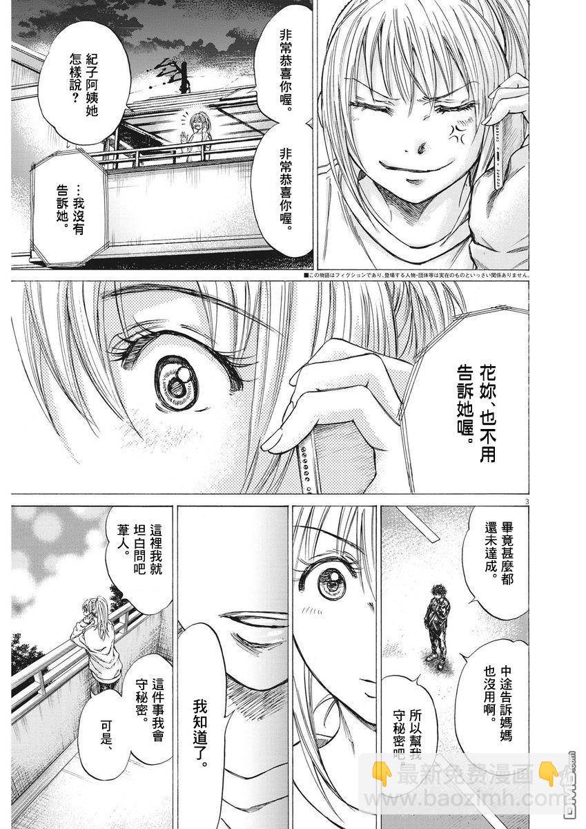 第283话2