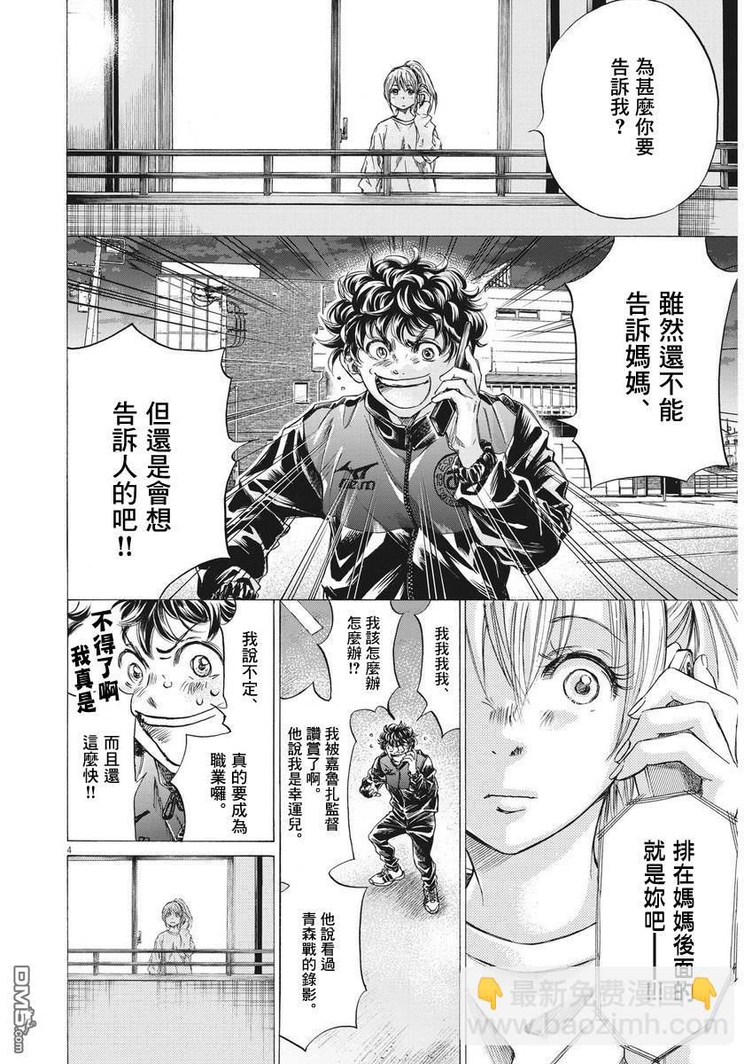 第283话3