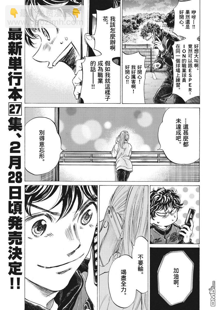 第283话4