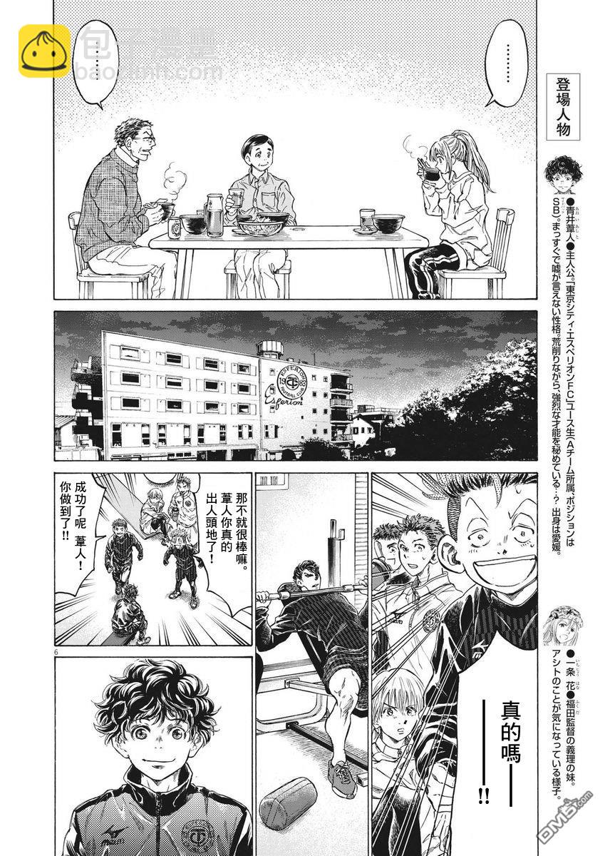 第283话5