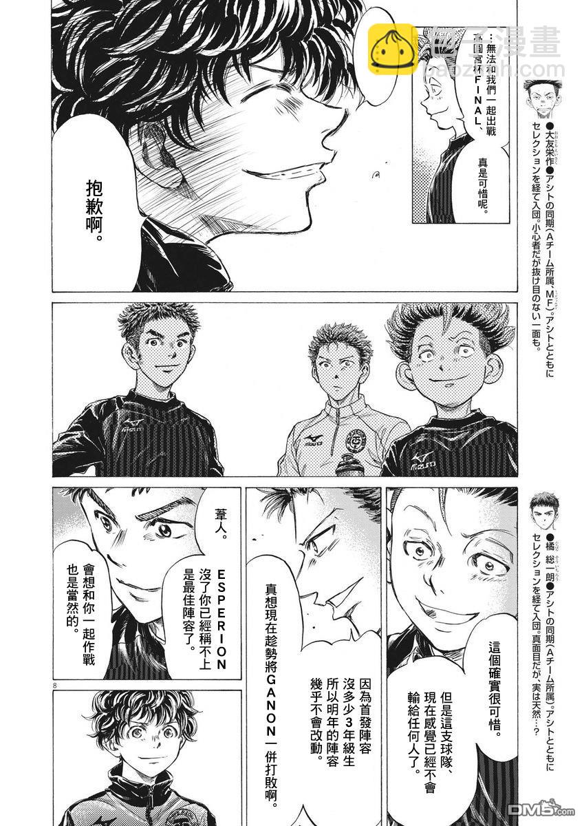 第283话7