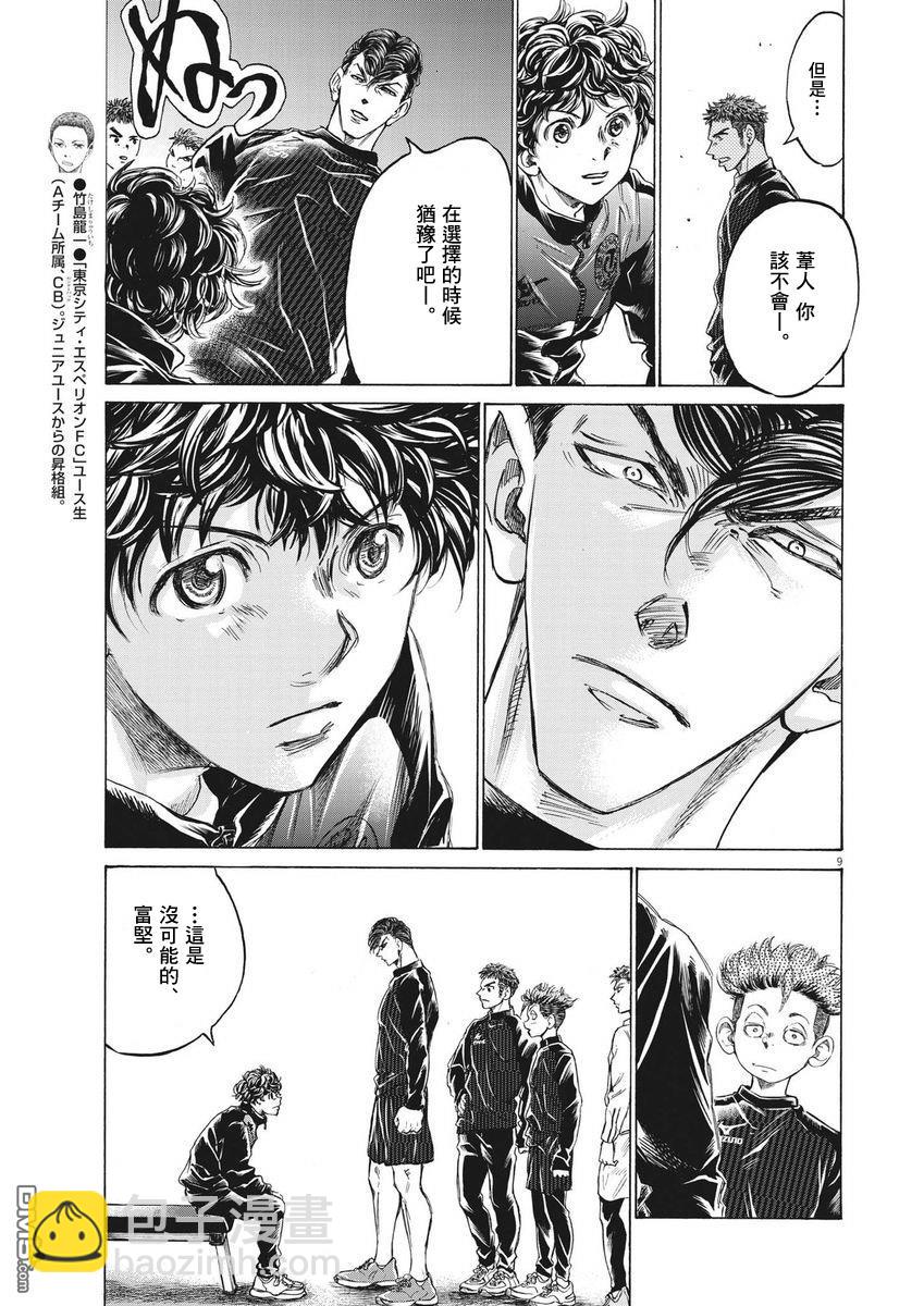 第283话8