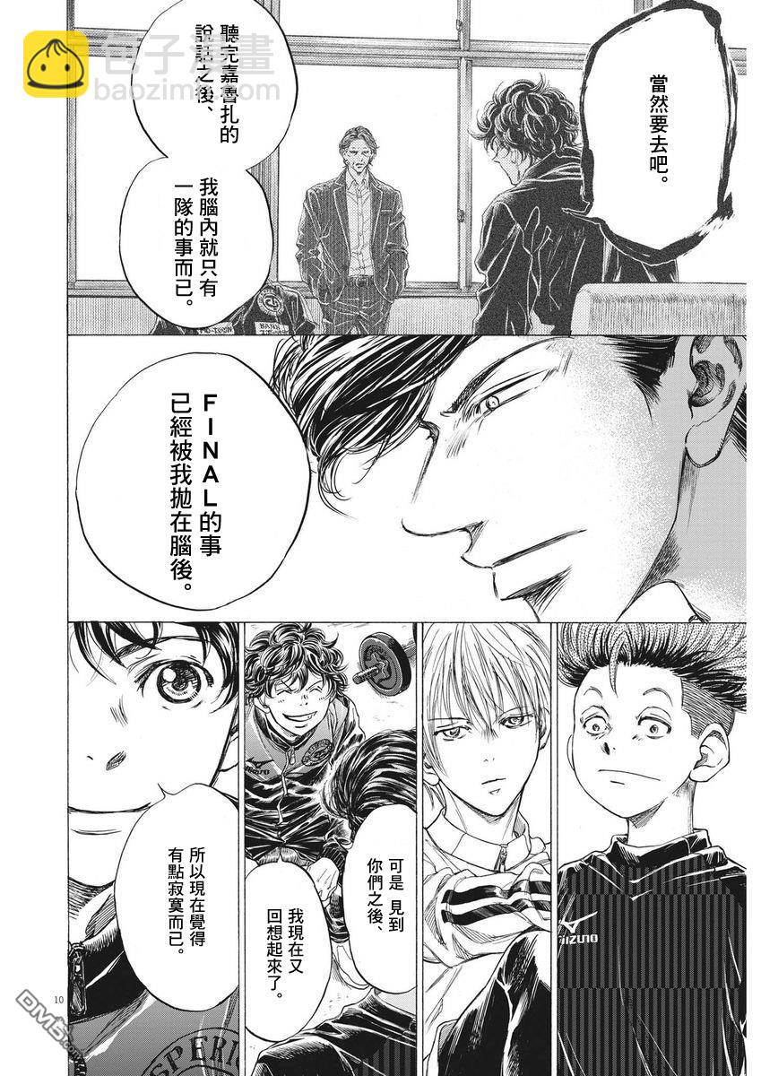 第283话9