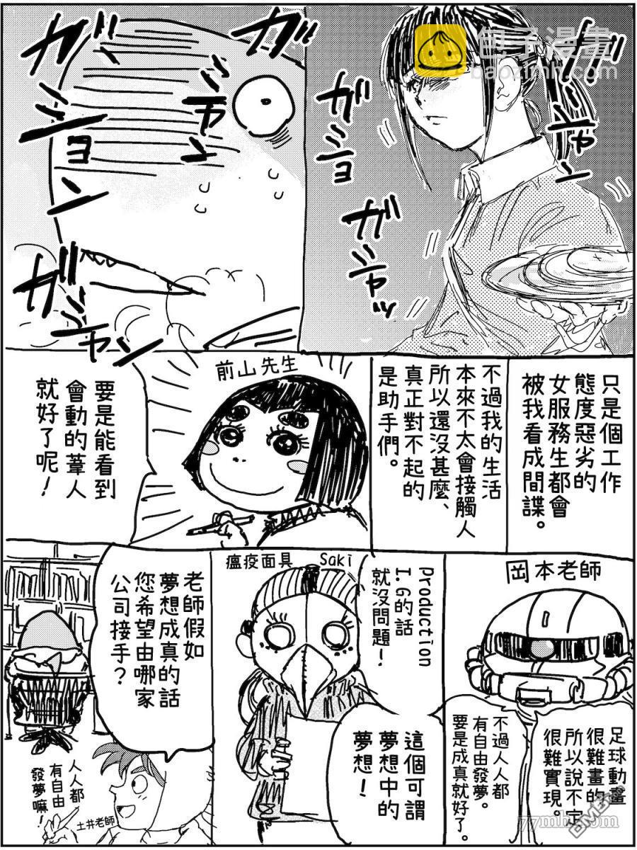 保密义务与我3
