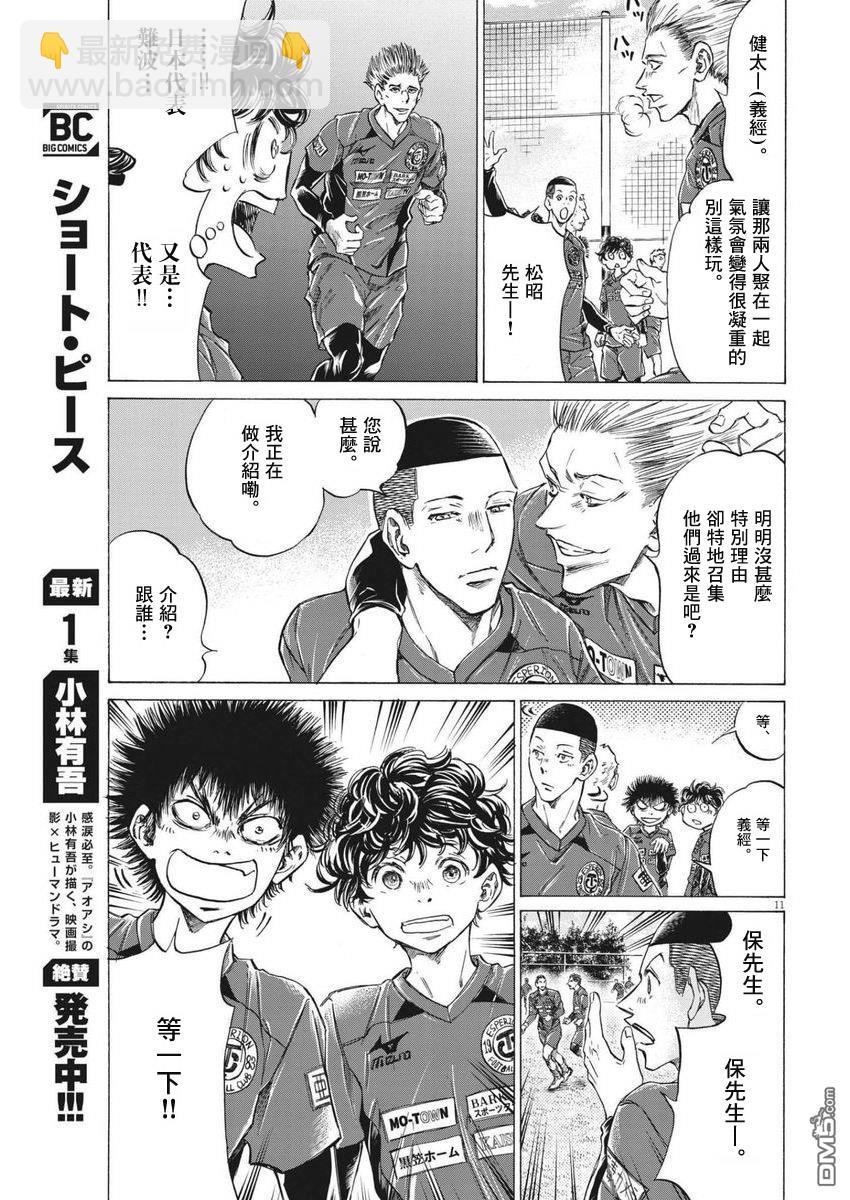第284话10