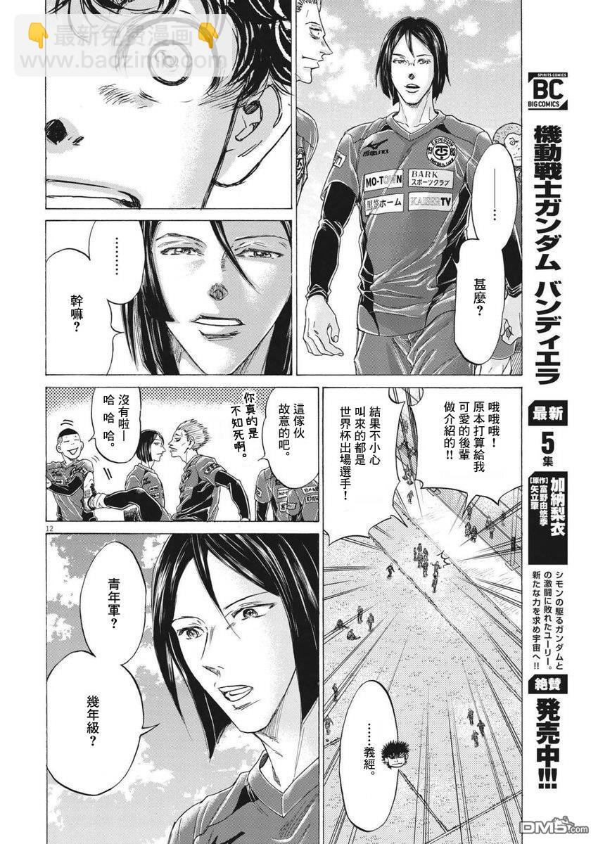 第284话11