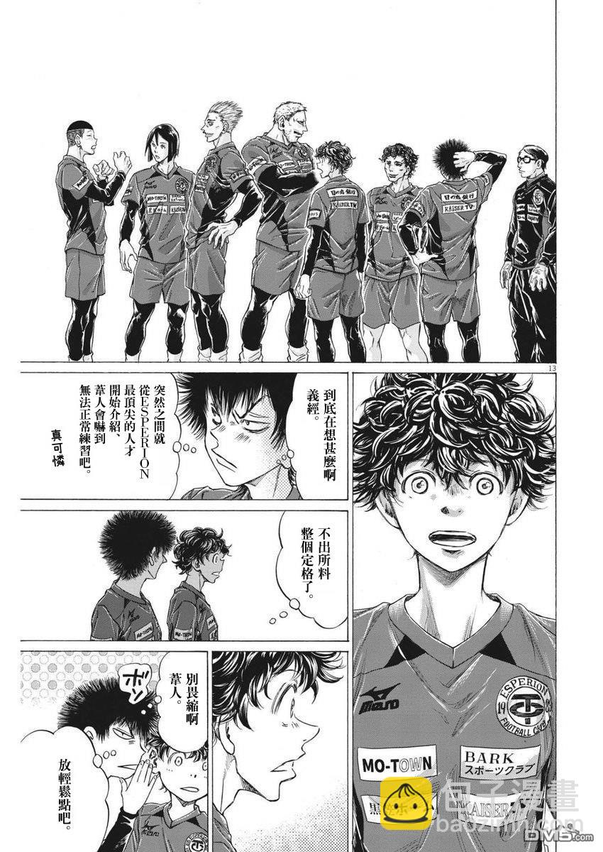 第284话12