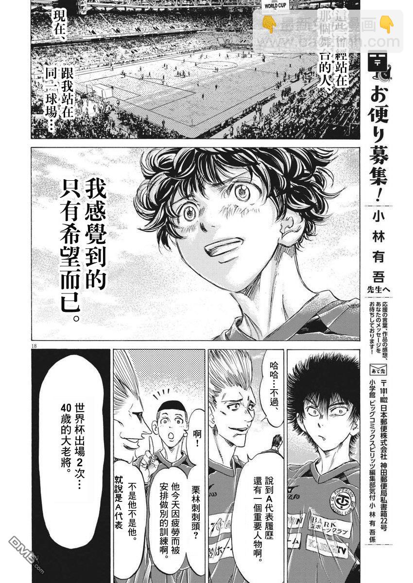 第284话16
