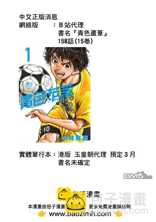 第284话18