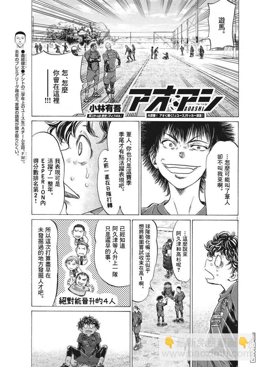 第284话4