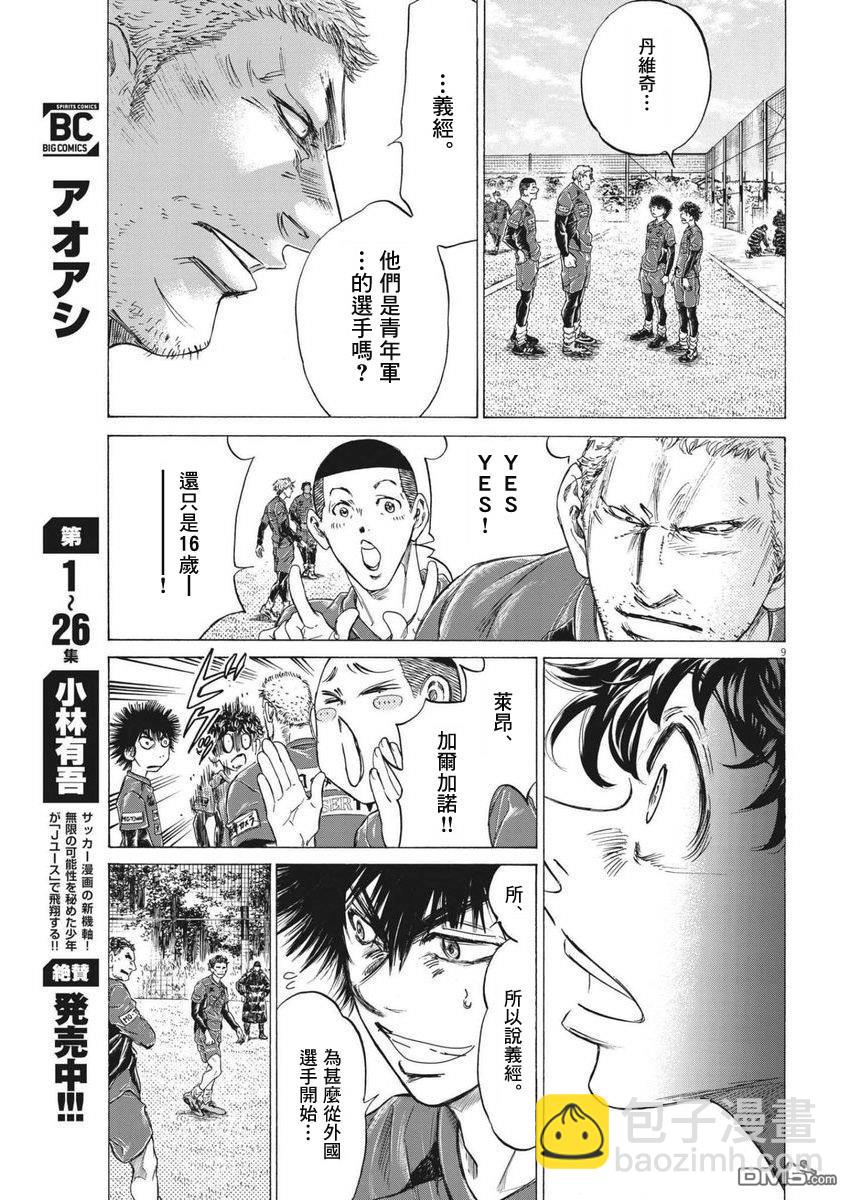第284话8