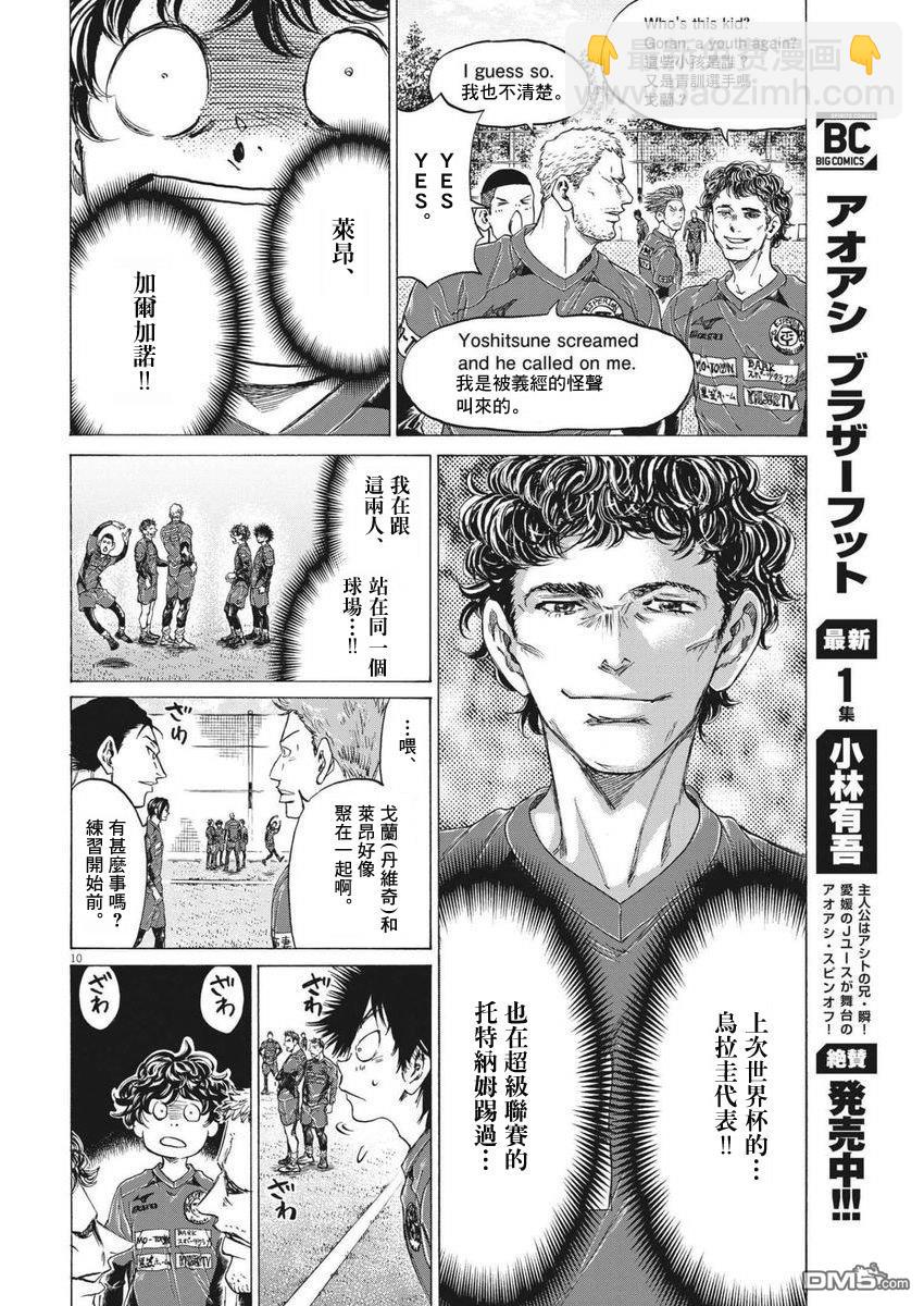 第284话9