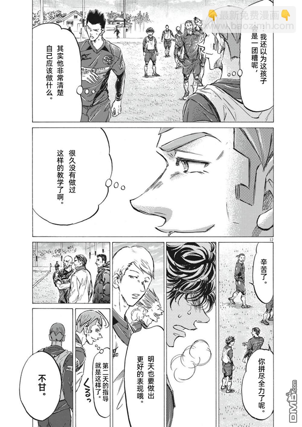 第296话11