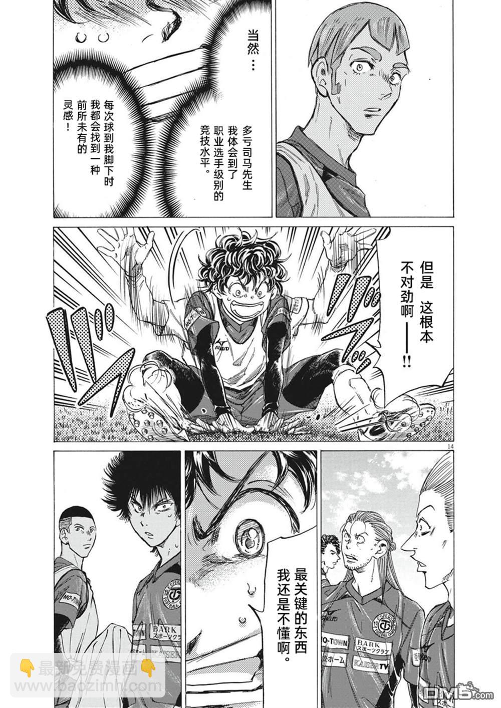 第296话13