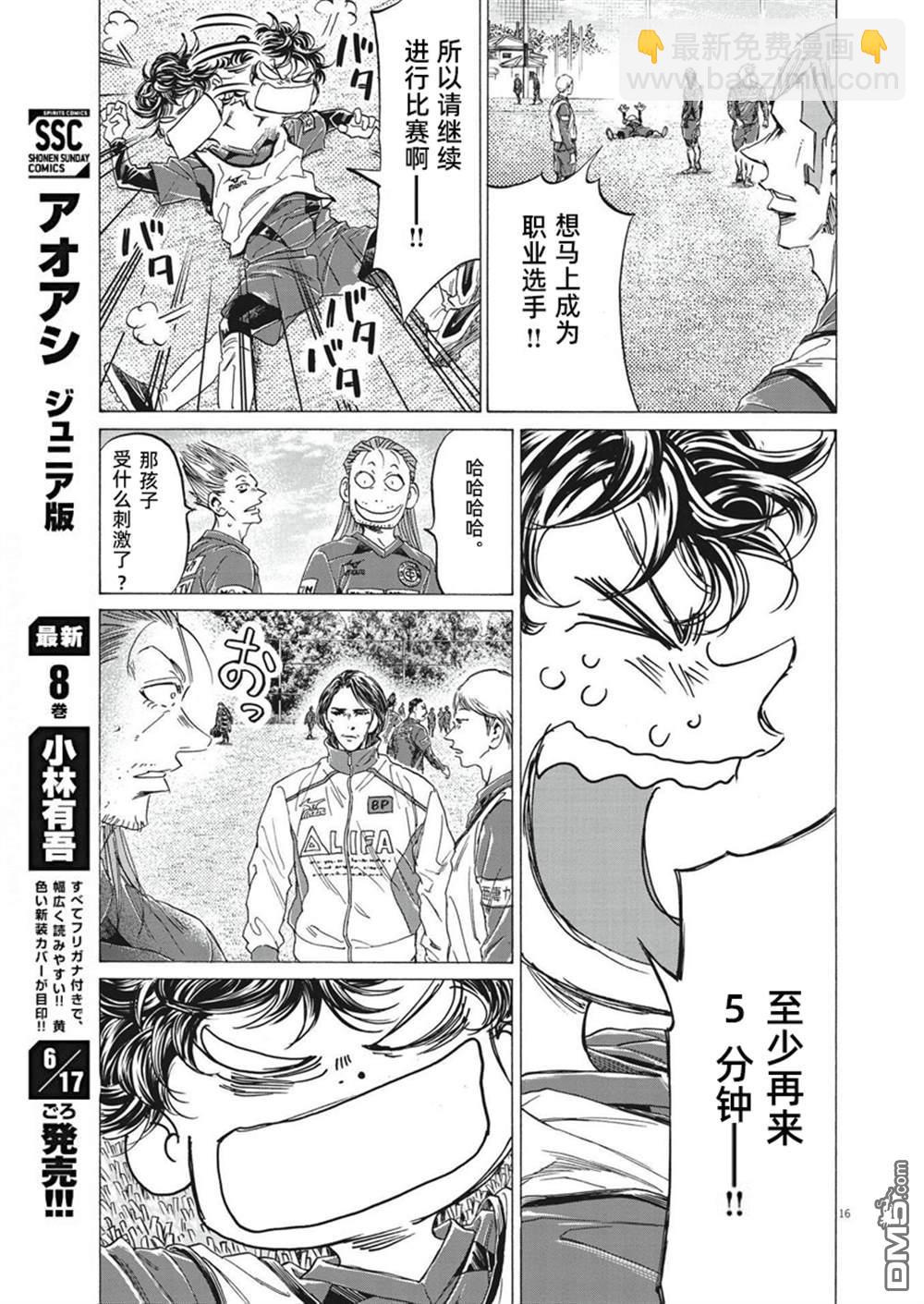 第296话15