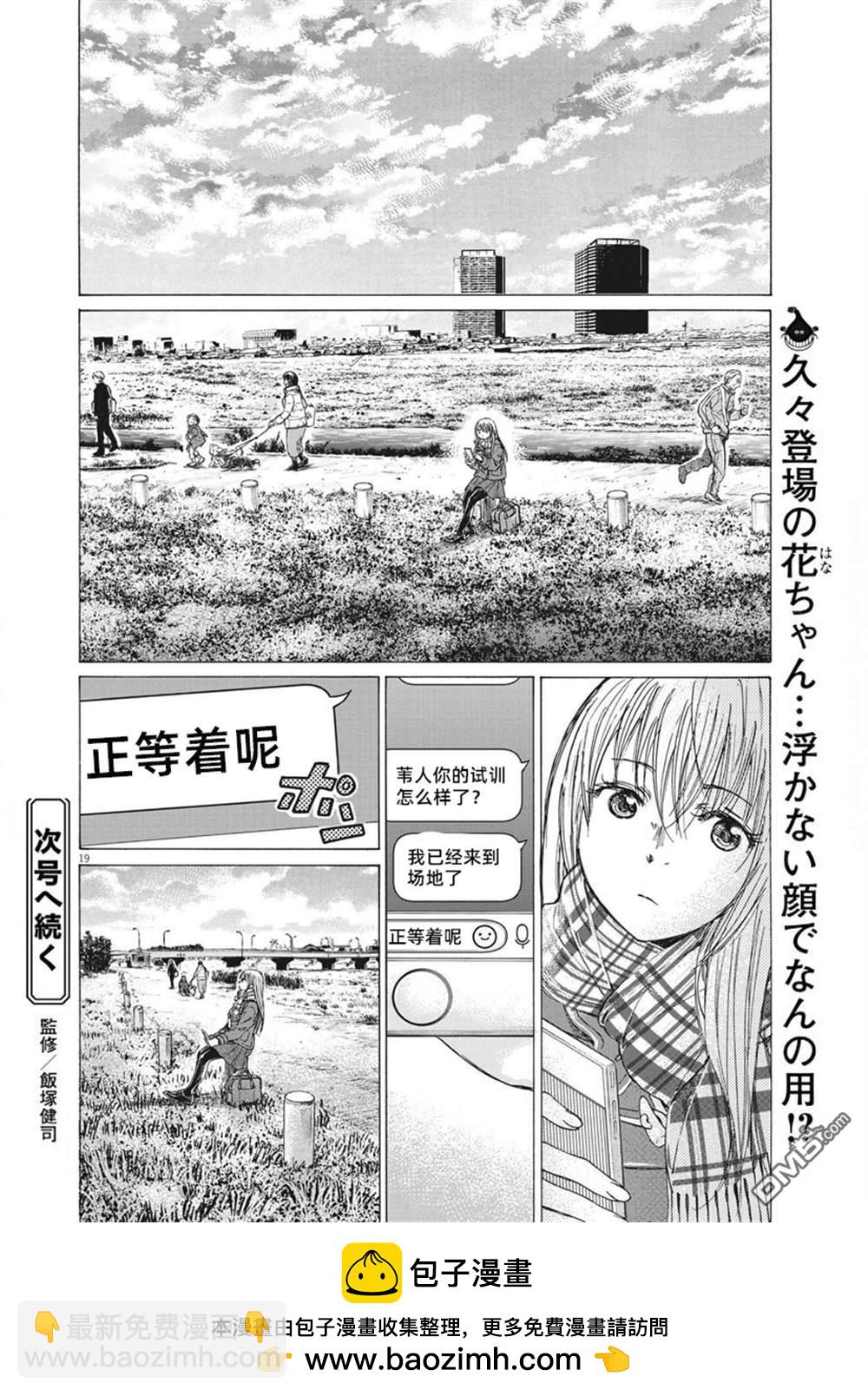 第296话18
