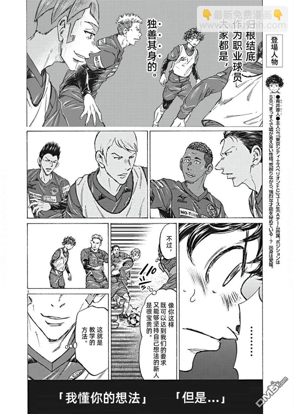 第296话4