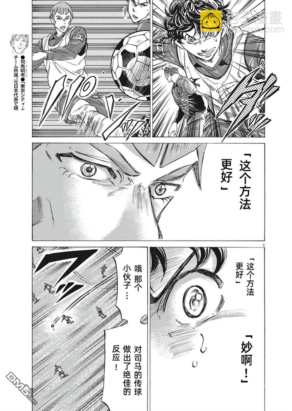 第296话5