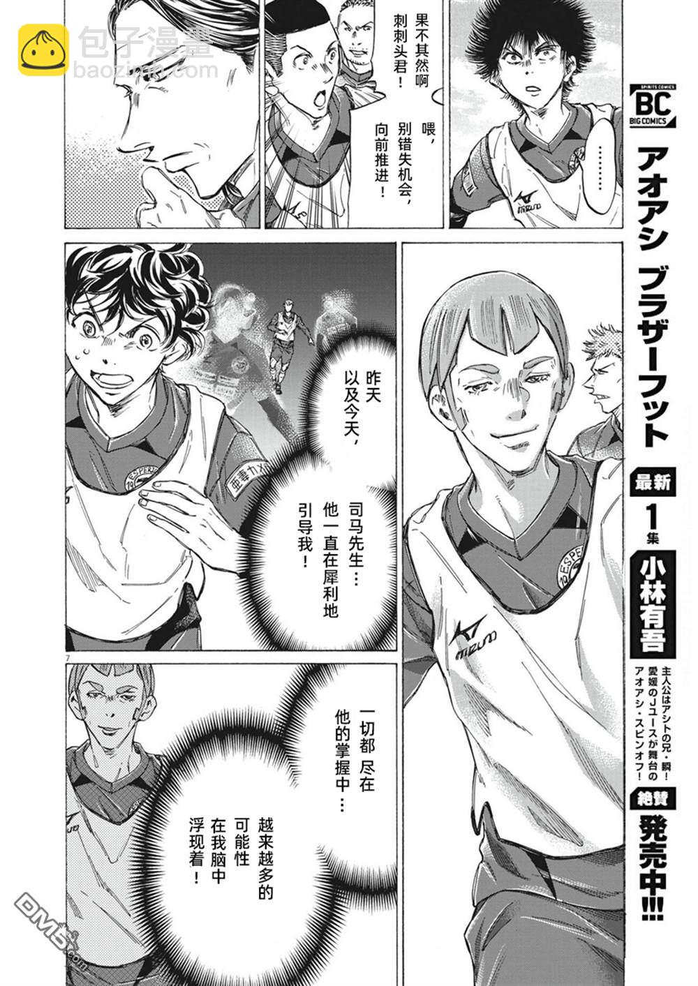 第296话6