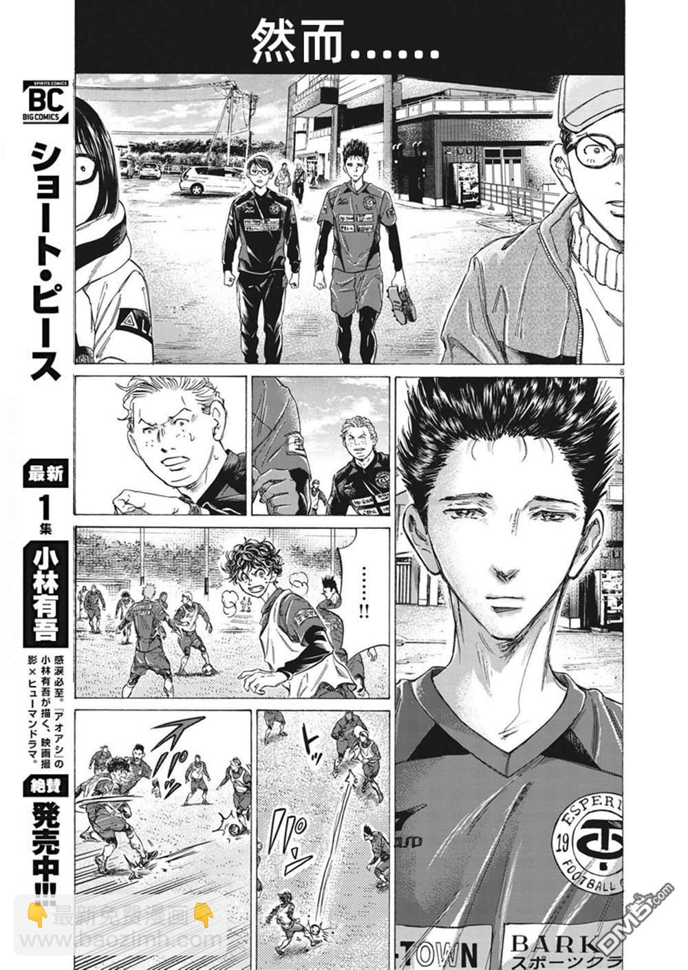 第296话7
