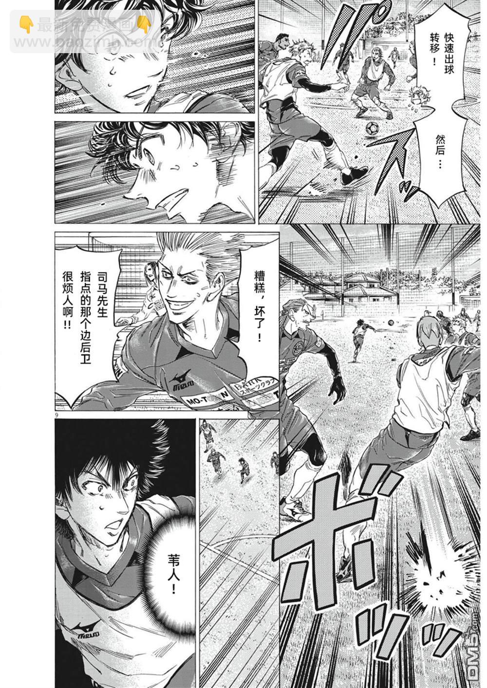 第296话8