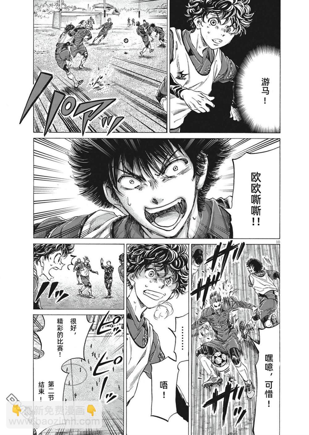 第296话9