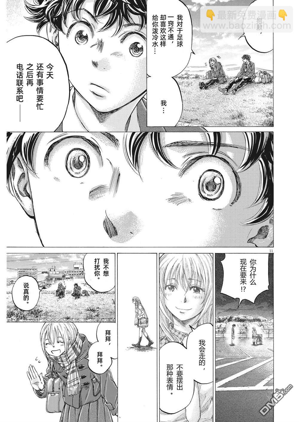 第297话10