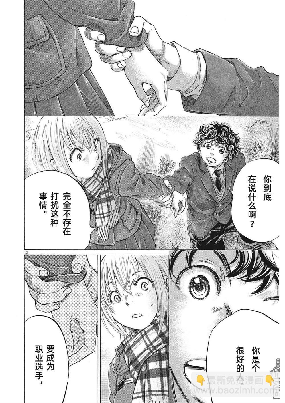 第297话11