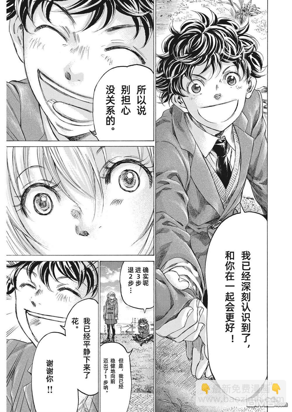 第297话12