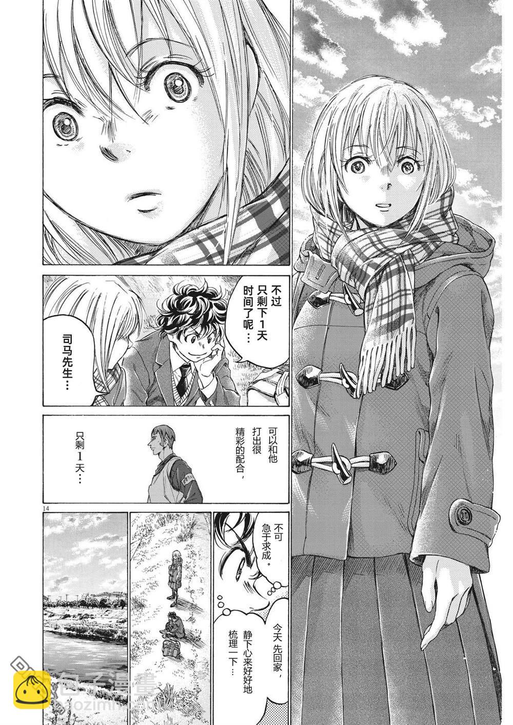 第297话13