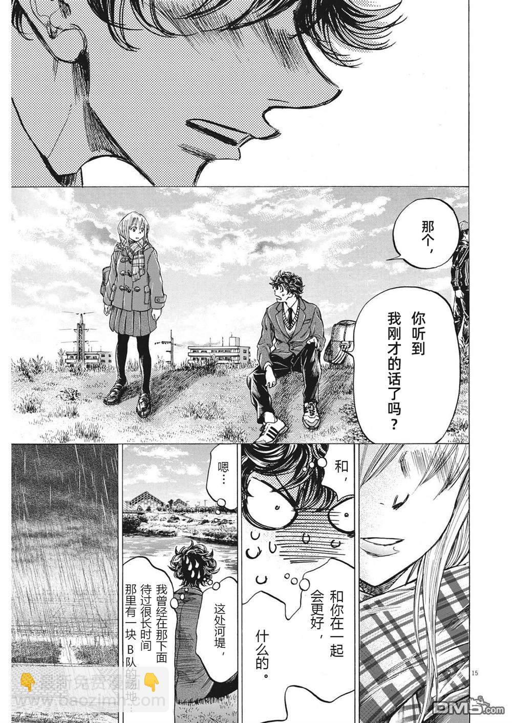 第297话14
