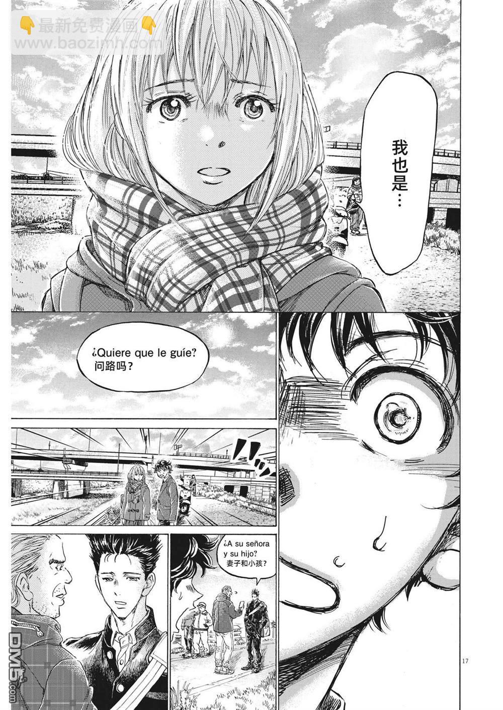 第297话16