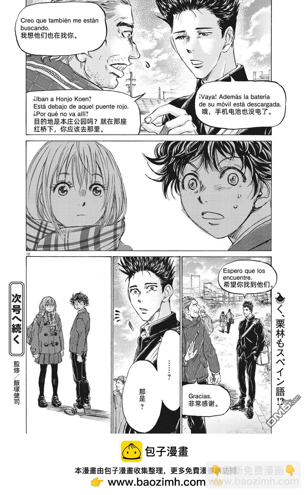 第297话17