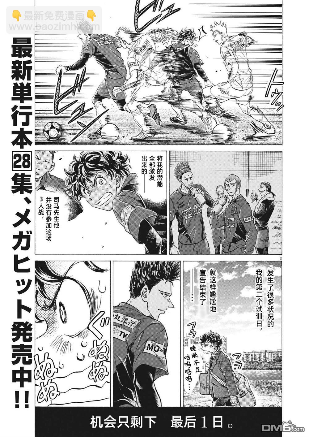 第297话2
