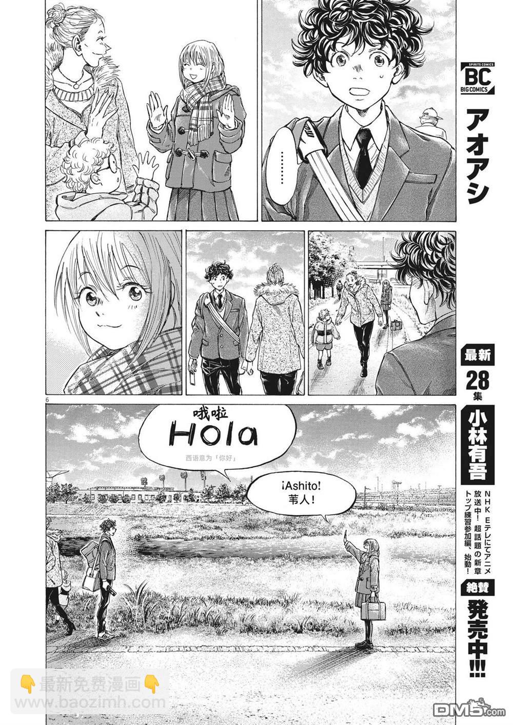 第297话5