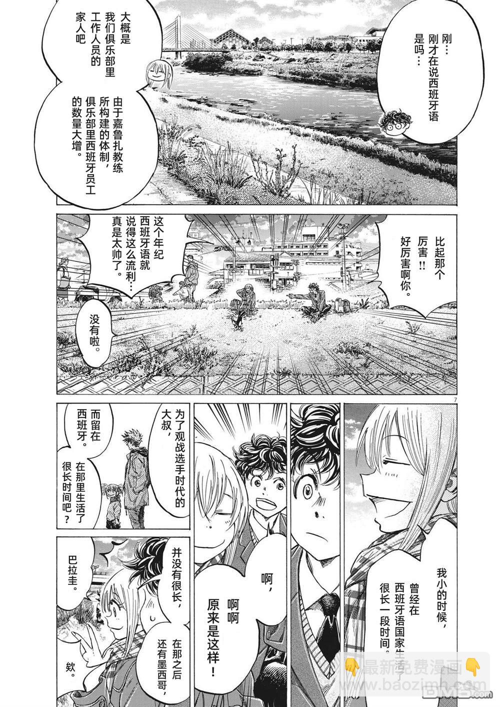 第297话6